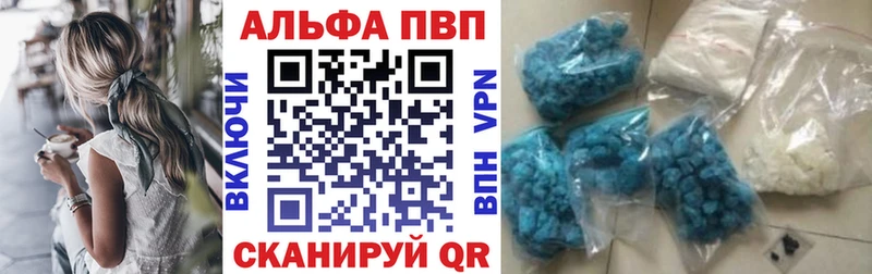 мега сайт  Высоковск  A-PVP мука 