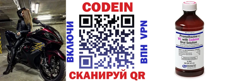 Кодеиновый сироп Lean напиток Lean (лин)  как найти   Высоковск 