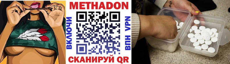 цены наркотик  Высоковск  МЕТАДОН белоснежный 